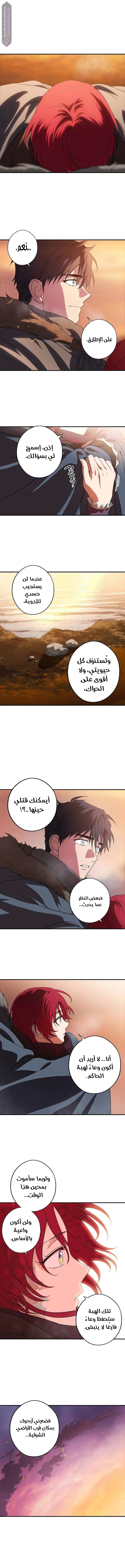Read Blinded by the Setting Sun AR Manga Online