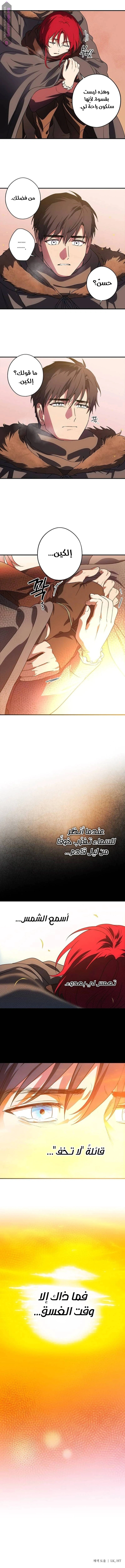 Read Blinded by the Setting Sun AR Manga Online