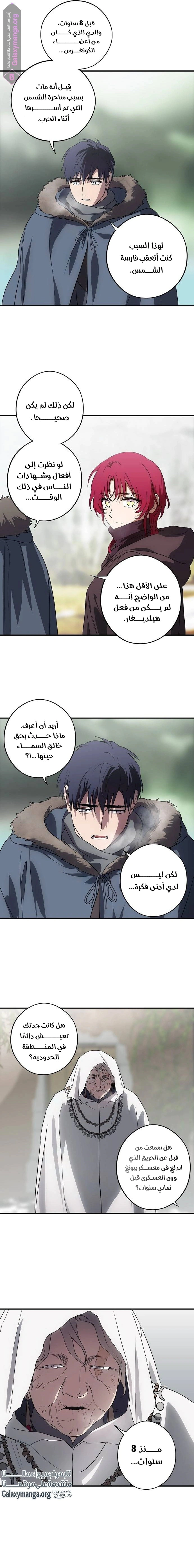 Read Blinded by the Setting Sun AR Manga Online