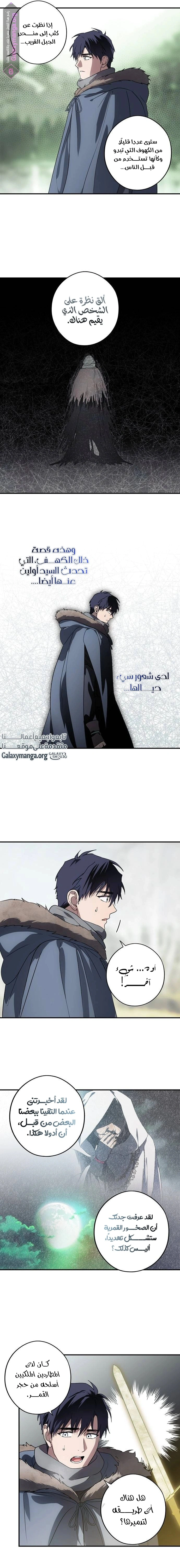Read Blinded by the Setting Sun AR Manga Online