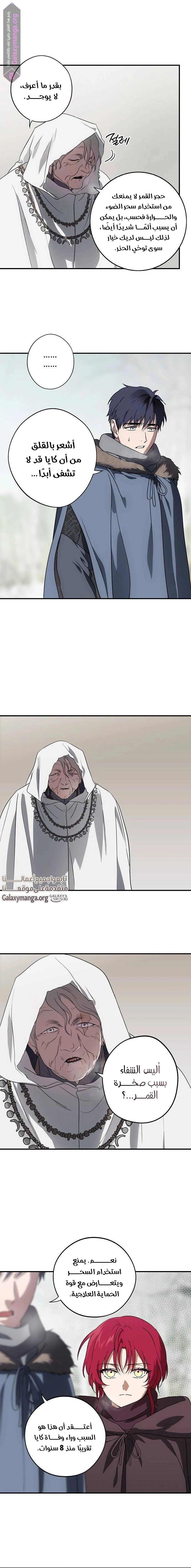 Read Blinded by the Setting Sun AR Manga Online