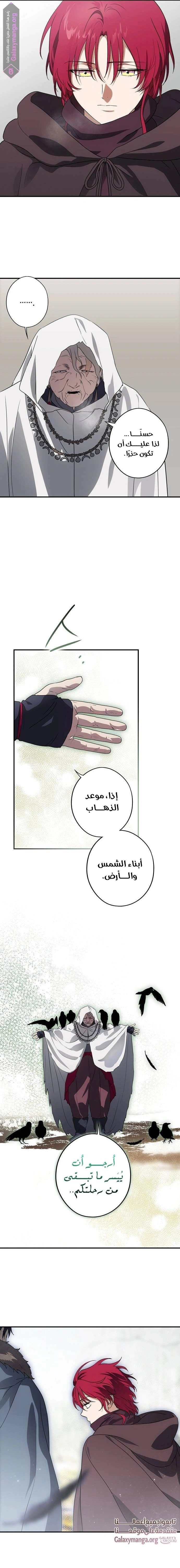 Read Blinded by the Setting Sun AR Manga Online