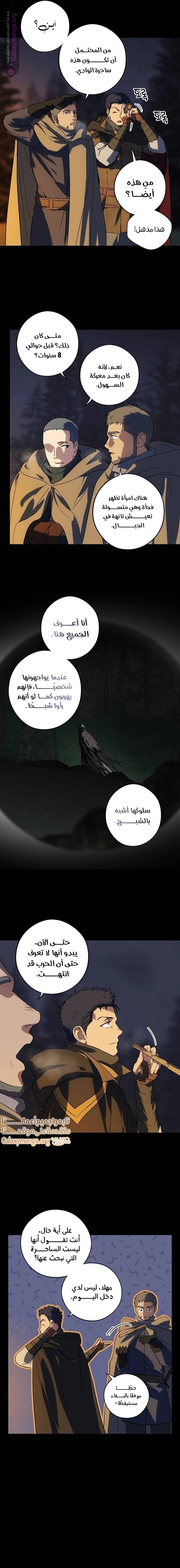 Read Blinded by the Setting Sun AR Manga Online
