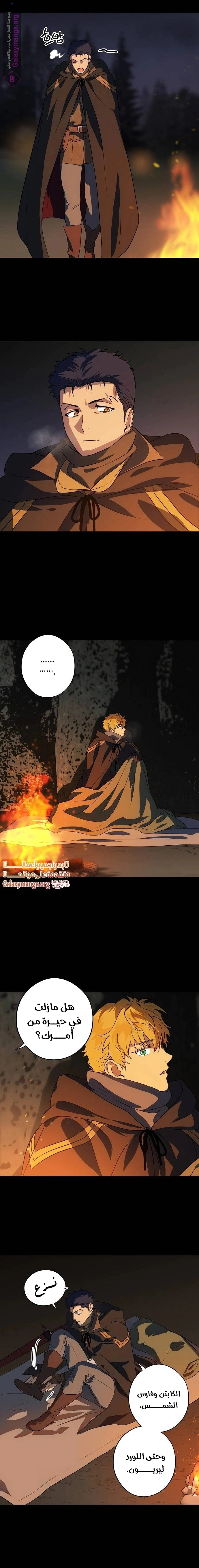 Read Blinded by the Setting Sun AR Manga Online