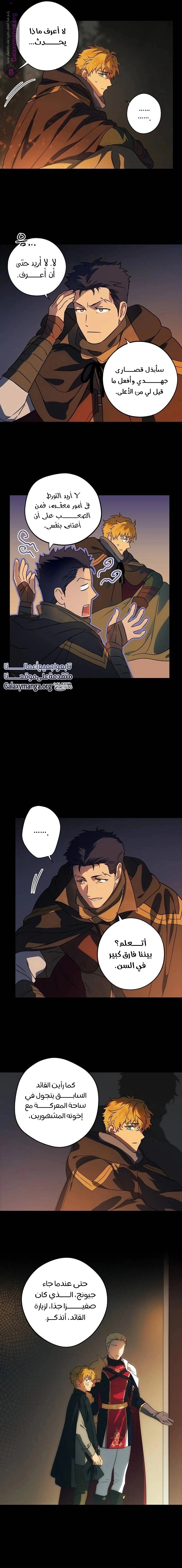 Read Blinded by the Setting Sun AR Manga Online