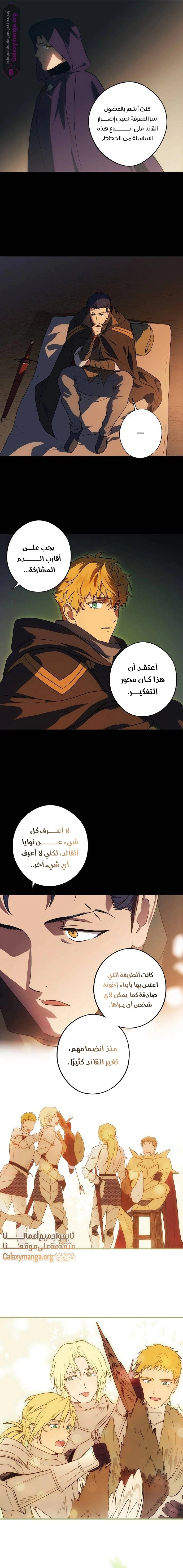 Read Blinded by the Setting Sun AR Manga Online
