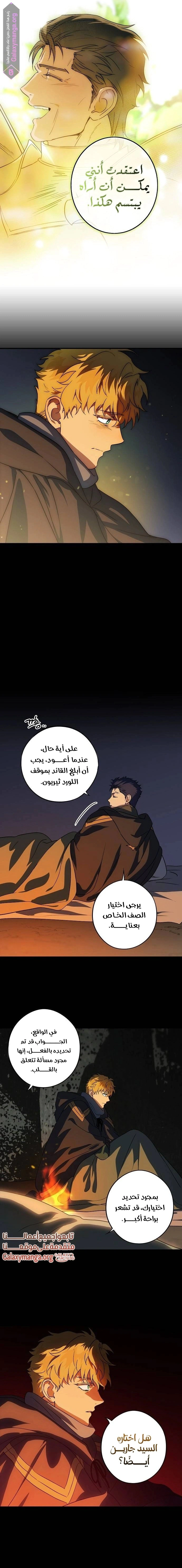 Read Blinded by the Setting Sun AR Manga Online