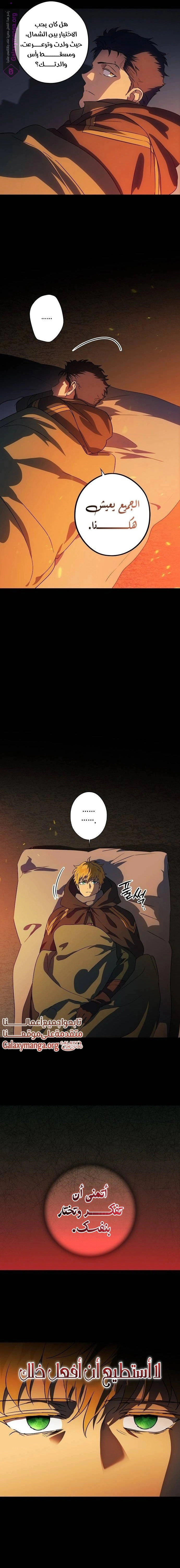 Read Blinded by the Setting Sun AR Manga Online