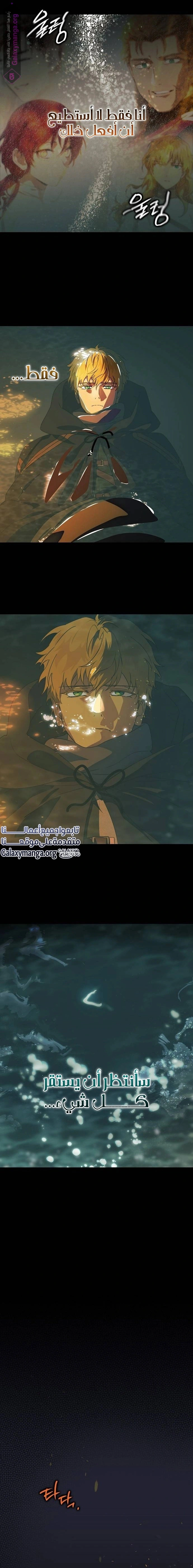 Read Blinded by the Setting Sun AR Manga Online