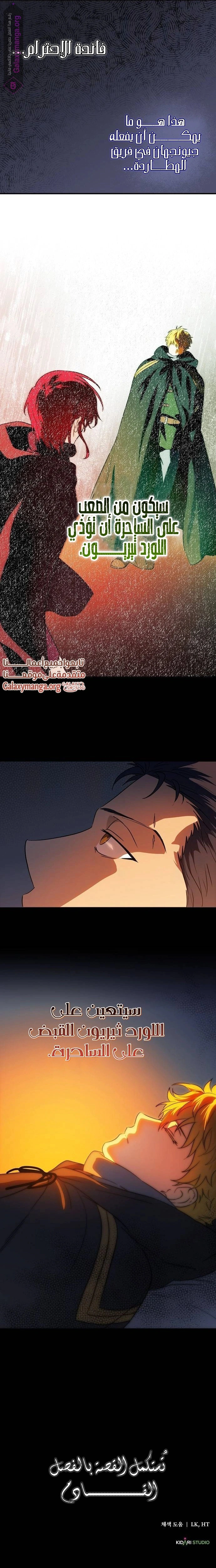 Read Blinded by the Setting Sun AR Manga Online