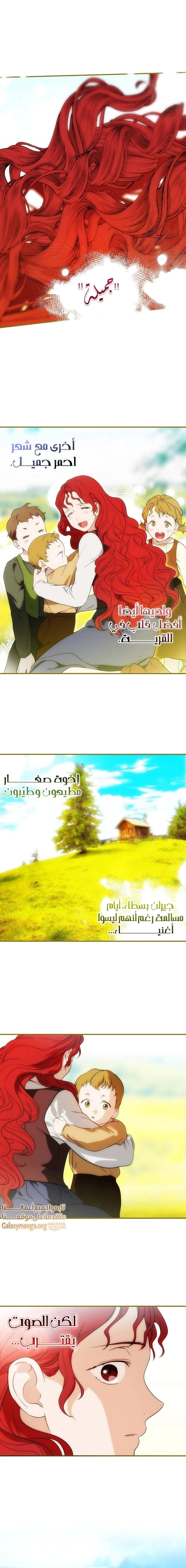 Read Blinded by the Setting Sun AR Manga Online