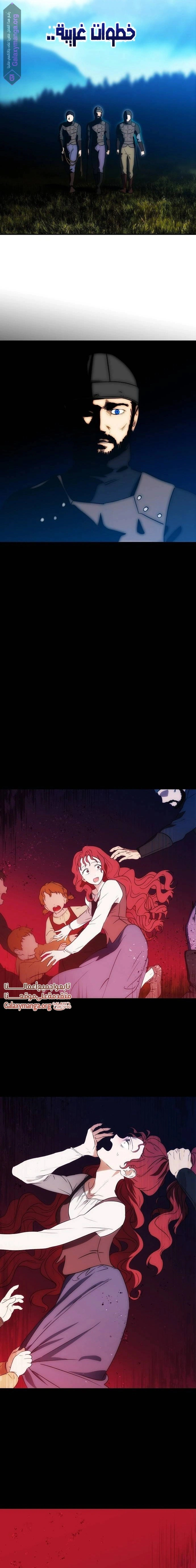 Read Blinded by the Setting Sun AR Manga Online
