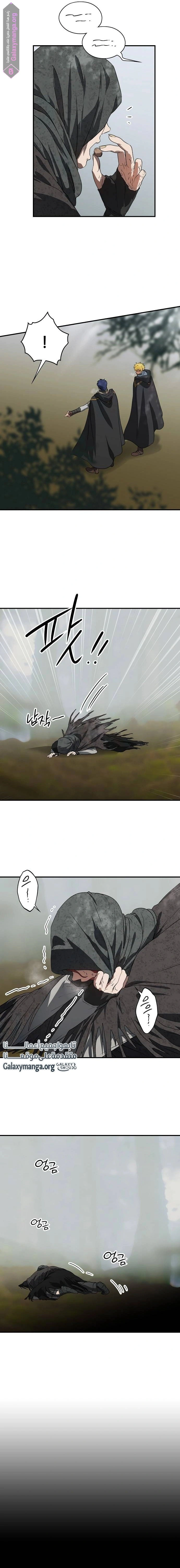 Read Blinded by the Setting Sun AR Manga Online