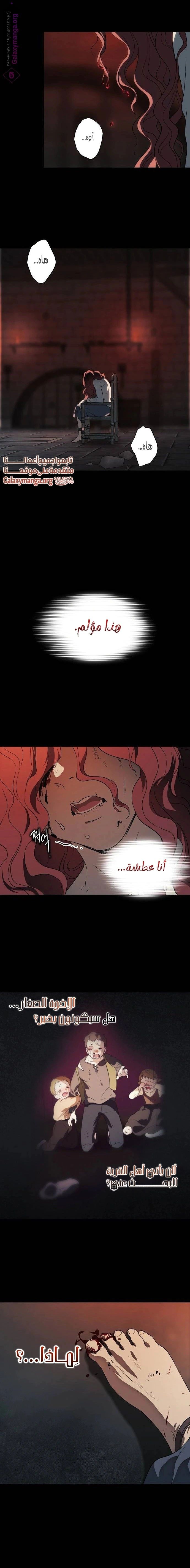 Read Blinded by the Setting Sun AR Manga Online