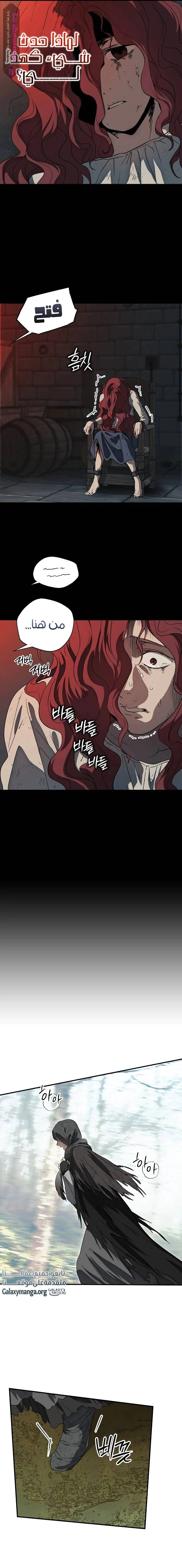 Read Blinded by the Setting Sun AR Manga Online