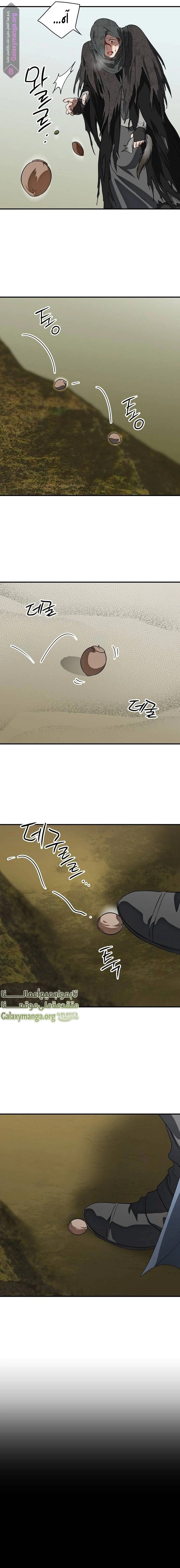 Read Blinded by the Setting Sun AR Manga Online