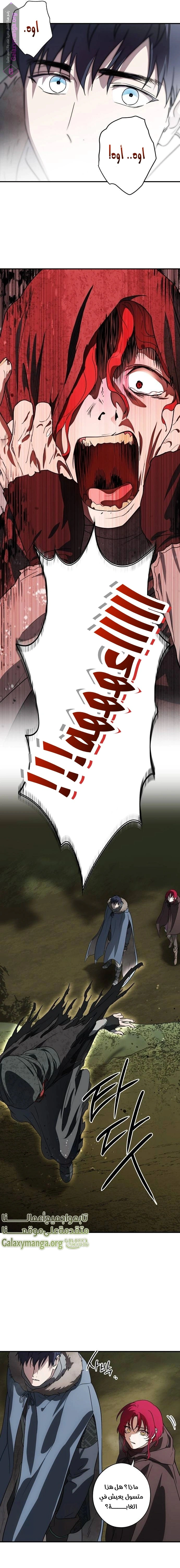 Read Blinded by the Setting Sun AR Manga Online