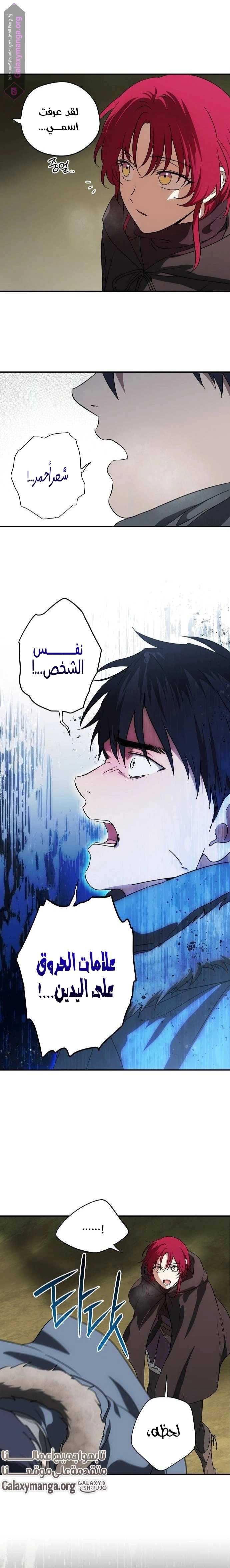 Read Blinded by the Setting Sun AR Manga Online