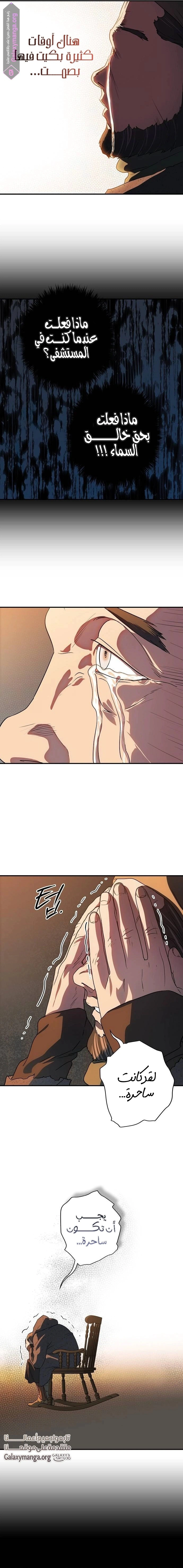 Read Blinded by the Setting Sun AR Manga Online