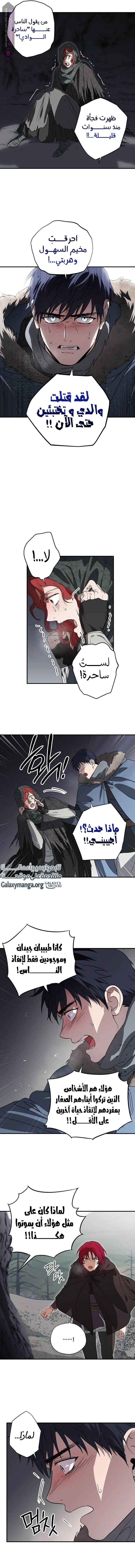 Read Blinded by the Setting Sun AR Manga Online
