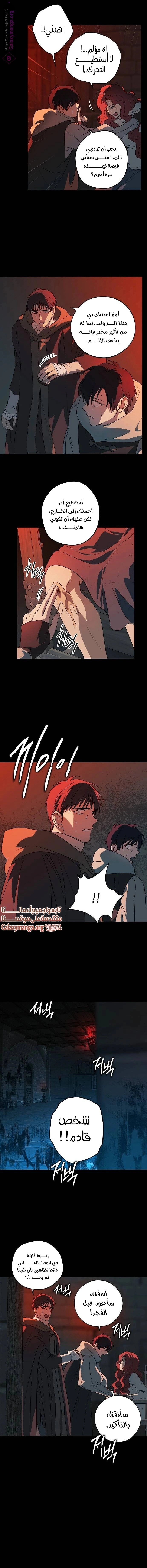 Read Blinded by the Setting Sun AR Manga Online