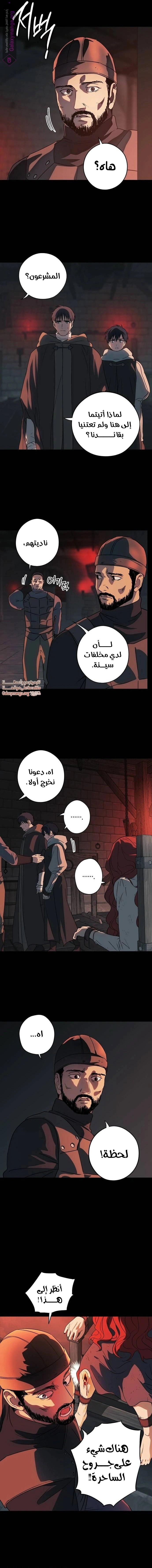 Read Blinded by the Setting Sun AR Manga Online