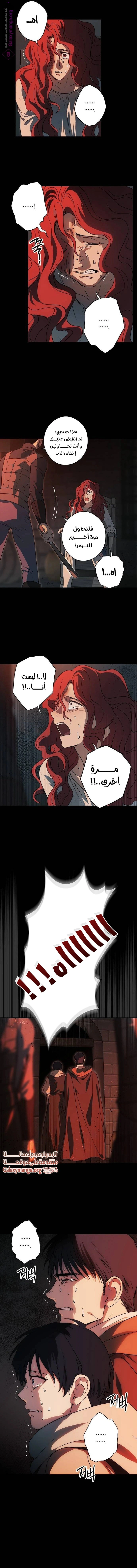 Read Blinded by the Setting Sun AR Manga Online