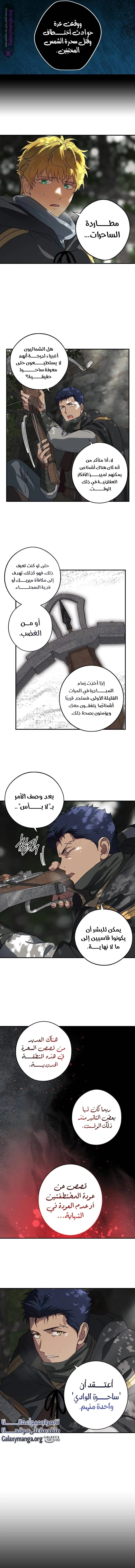 Read Blinded by the Setting Sun AR Manga Online