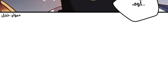 Read Blinded by the Setting Sun AR Manga Online