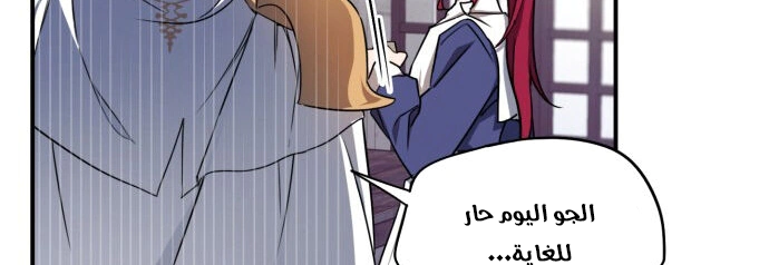 Read Blinded by the Setting Sun AR Manga Online