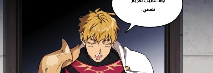 Read Blinded by the Setting Sun AR Manga Online