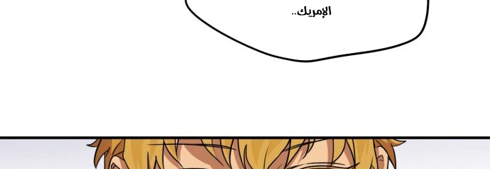 Read Blinded by the Setting Sun AR Manga Online