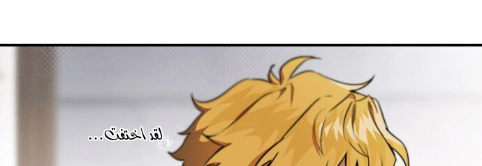Read Blinded by the Setting Sun AR Manga Online