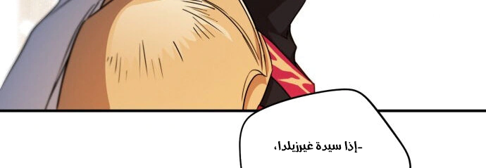 Read Blinded by the Setting Sun AR Manga Online