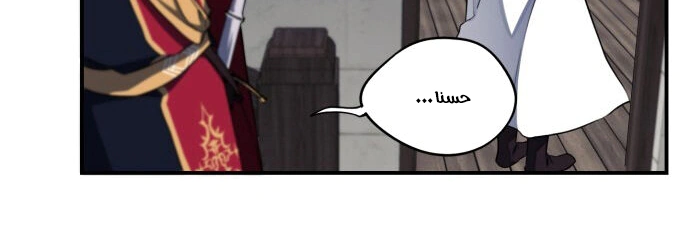 Read Blinded by the Setting Sun AR Manga Online
