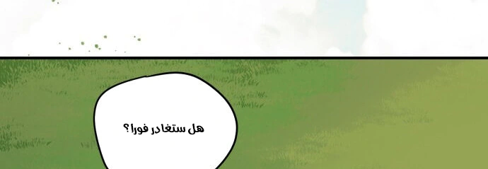 Read Blinded by the Setting Sun AR Manga Online