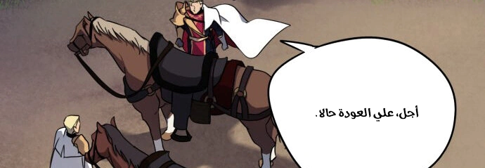 Read Blinded by the Setting Sun AR Manga Online
