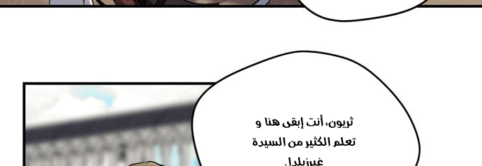 Read Blinded by the Setting Sun AR Manga Online