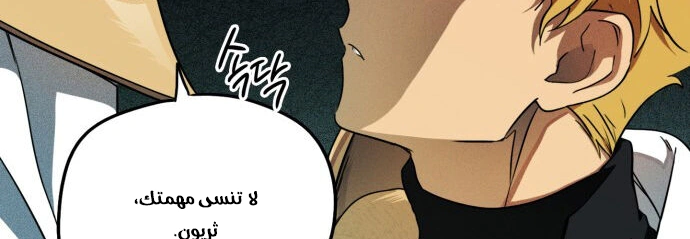 Read Blinded by the Setting Sun AR Manga Online