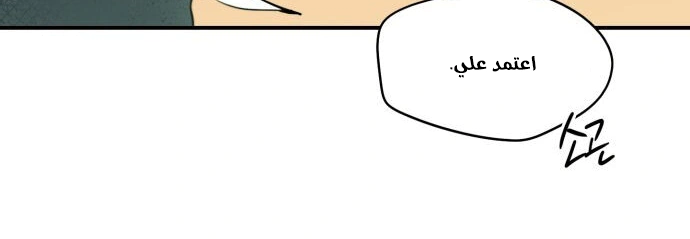 Read Blinded by the Setting Sun AR Manga Online