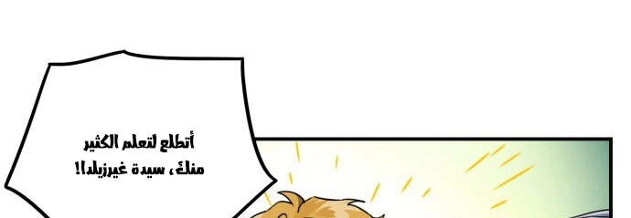 Read Blinded by the Setting Sun AR Manga Online