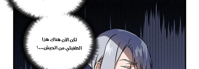 Read Blinded by the Setting Sun AR Manga Online