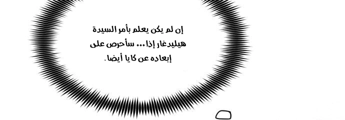 Read Blinded by the Setting Sun AR Manga Online