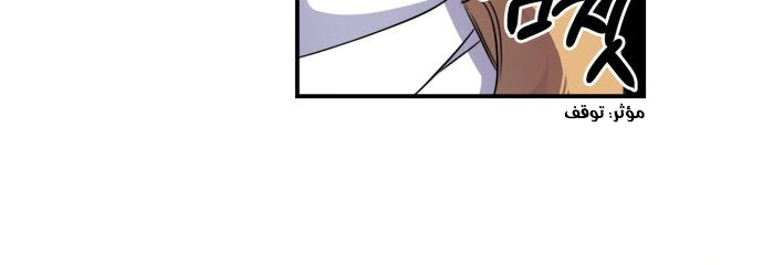 Read Blinded by the Setting Sun AR Manga Online