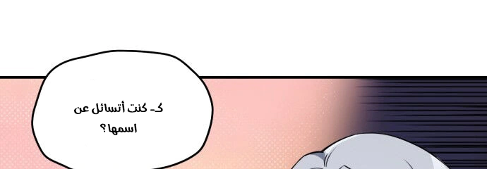 Read Blinded by the Setting Sun AR Manga Online