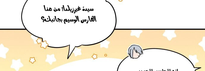 Read Blinded by the Setting Sun AR Manga Online
