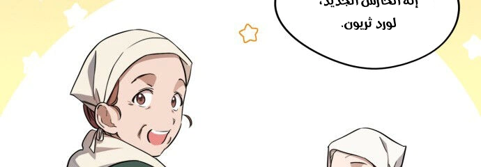 Read Blinded by the Setting Sun AR Manga Online