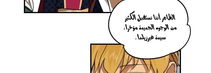 Read Blinded by the Setting Sun AR Manga Online