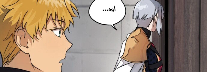 Read Blinded by the Setting Sun AR Manga Online