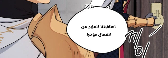 Read Blinded by the Setting Sun AR Manga Online